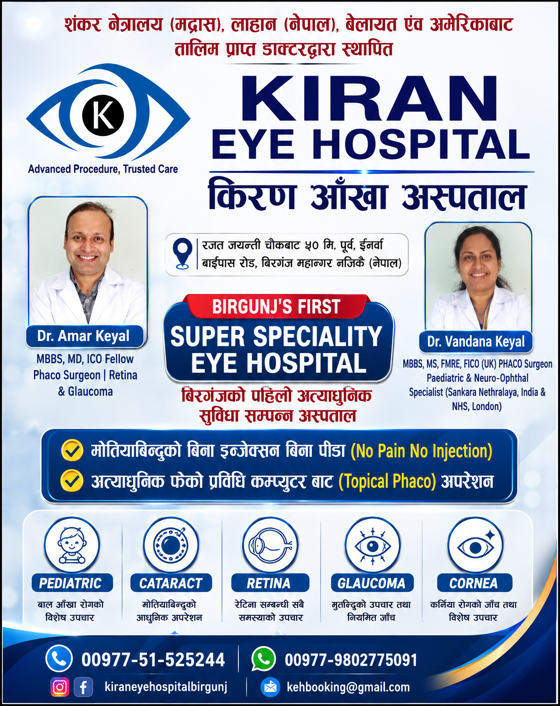 Kiran Eye Hospital