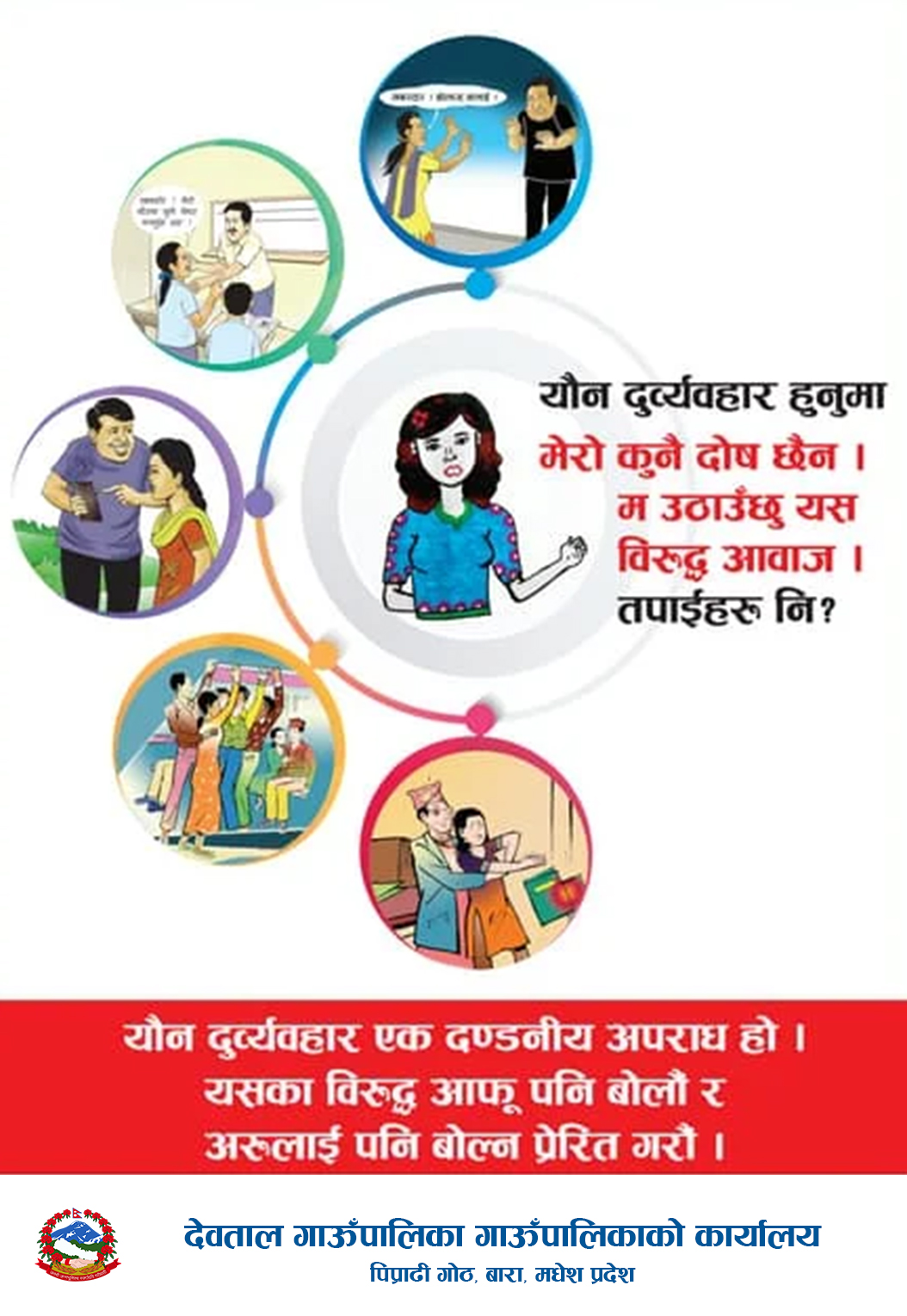 women safety