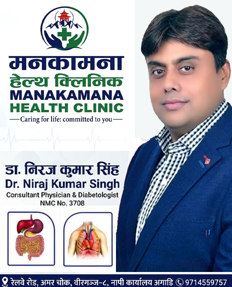 Manakamana Health clinic