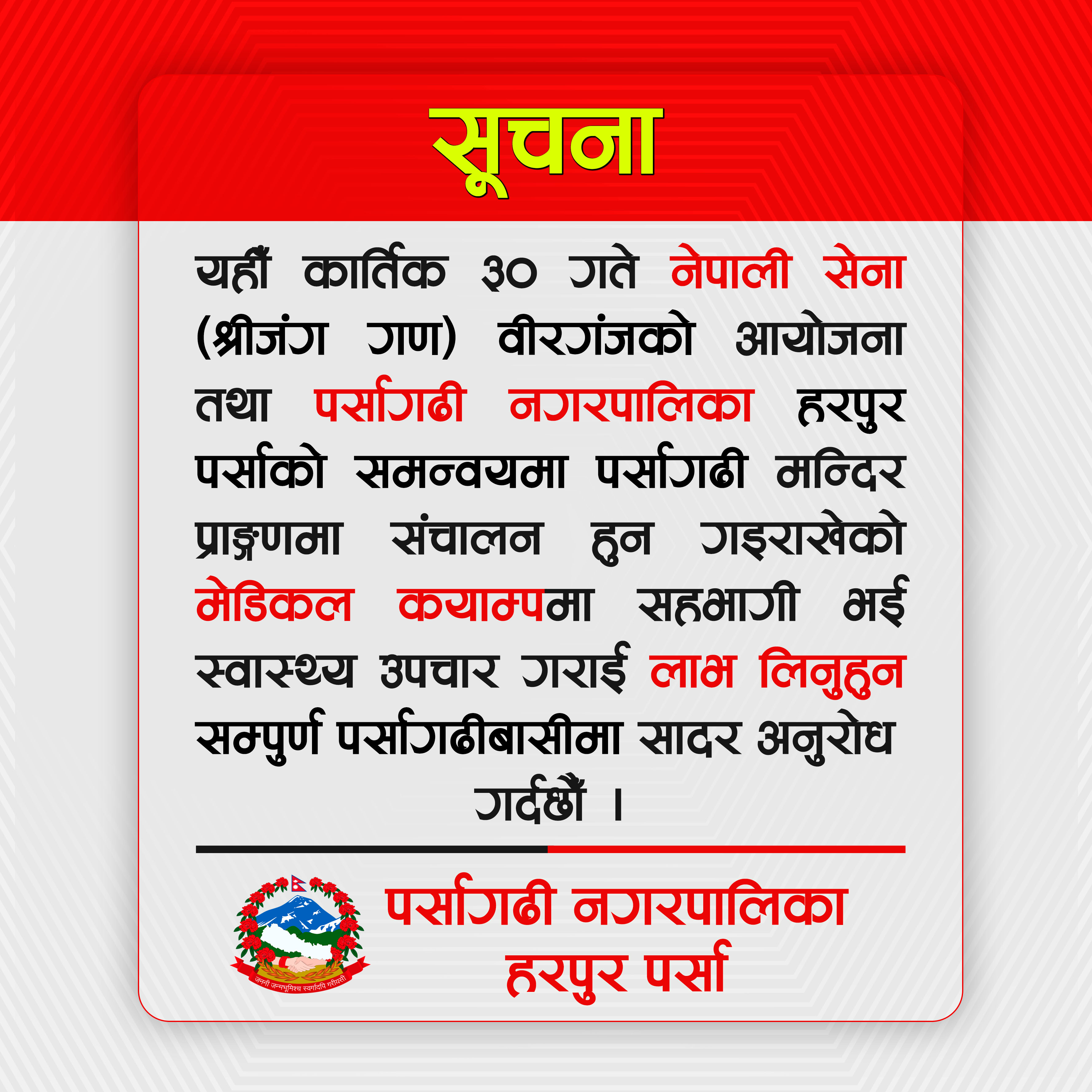 Parsa gadhi Health camp AD