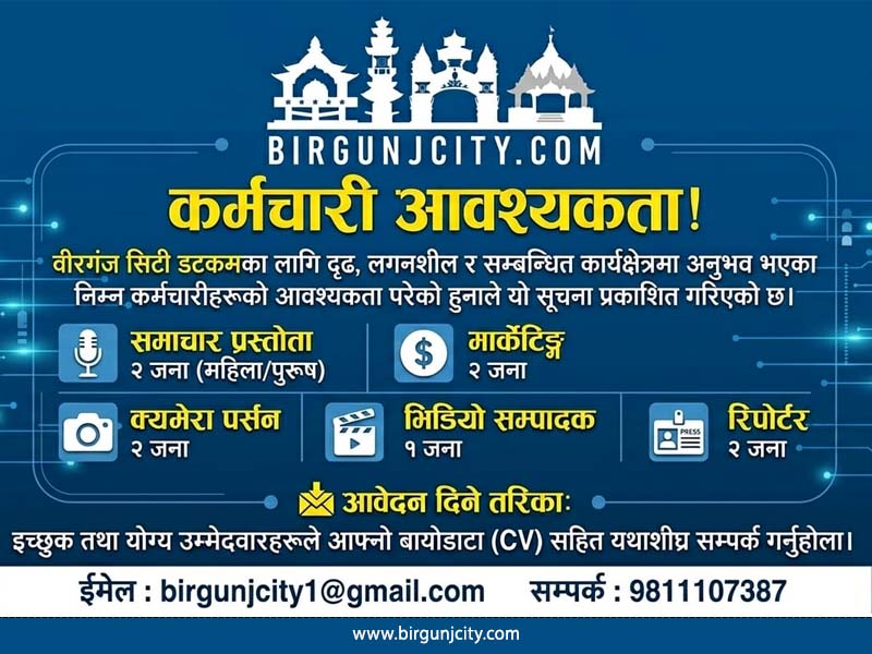 Add Birgunj city