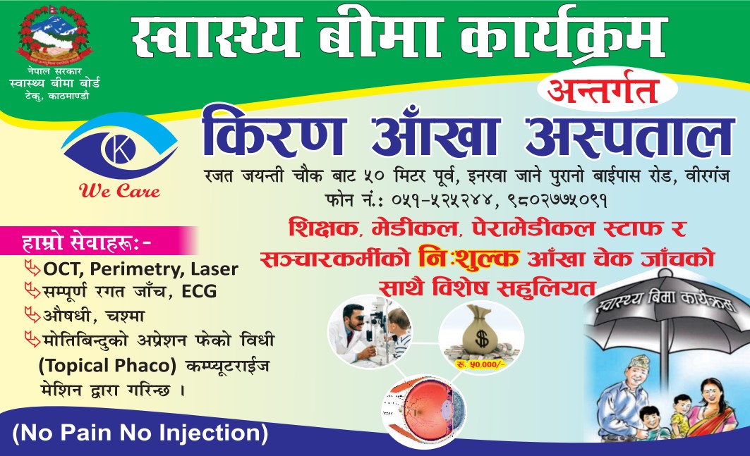 Kiran Eye hospital