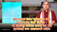 वीरगंजका मेयर राजेशमान सिंह विरुद्धको नागरिकता किर्ते प्रकरण : प्रहरीलाई १५ दिनभित्र लिखित जवाफ पेश गर्न उच्च अदालतको  अल्टिमेटम
