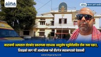 नारायणी अस्पताल तोडफोड प्रकरणमा वडाध्यक्ष आशुतोष चतुर्वेदीसहित तीन जना पक्राउ, रिहाइको माग गर्दै आन्दोलन गर्ने वीरगंज महानगरको चेतावनी