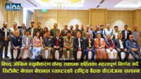 विपद् जोखिम न्यूनीकरण केन्द्र स्थापनासहितका महत्वपूर्ण निर्णय गर्दै, सिटीनेट नेपाल नेशनल च्याप्टरको राष्ट्रिय बैठक वीरगंजमा सम्पन्न