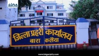 अजित कुमार सिंह हत्या प्रकरणका फरार अभियुक्त तीन वर्षपछि पक्राउ