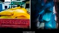 बारामा गोदाममा लुकाइराखिएको अनुदानित तथा भारतीय मल बरामद