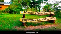 चितवन राष्ट्रिय निकुञ्जमा जङ्गल सफारी सेवा आजदेखि अनिश्चितकालका लागि बन्द