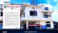पर्सा प्रहरीद्वारा माई टिभीलाई पत्र काटिएको घटनाप्रति पत्रकार महासंघको आपत्ति