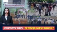 अस्तव्यस्त वीरगंज महानगर : एक सातामै दुई आन्दोलन, नेपथ्यमा काे ? (भिडियो रिपोर्ट)