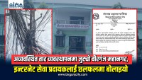 अव्यवस्थित तार व्यवस्थापनमा जुट्यो वीरगंज महानगर, इन्टरनेट सेवा प्रदायकलाई छलफलमा बोलाइयो