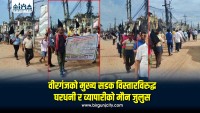 वीरगंजको मुख्य सडक विस्तारविरुद्ध घरधनी र व्यापारीको मौन जुलुस