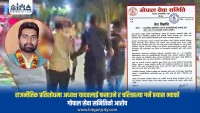 राजनीतिक प्रतिशोधमा अध्यक्ष यादवलाई फसाउन खोजिएको गोपाल सेवा समितिको आरोप