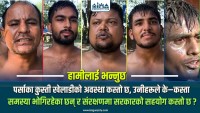 पर्साका कुस्ती खेलाडीको अवस्था कस्तो छ, उनीहरूले के-कस्ता समस्या भोगिरहेका छन् ? यस्ताे छ गुनासाे ! (भिडियाे सहित)