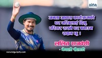 जनता आवास कार्यक्रमकाे घर गरिबलाई दिनु, परिवार राख्ने घर बनाउन सक्षम छु : ललित राजवंशी