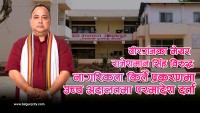वीरगंजका मेयर राजेशमान सिंहविरुद्ध नागरिकता किर्ते प्रकरणमा उच्च अदालतमा परमादेश माग सहितकाे रिट दर्ता