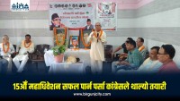 १५औँ महाधिवेशन सफल पार्न पर्सा कांग्रेसले थाल्यो तयारी