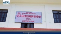 जेनजी आन्दोलनबाट क्षतिग्रस्त मधेसका सरकारी कार्यालय मर्मतमा ७२ लाखभन्दा बढी खर्च