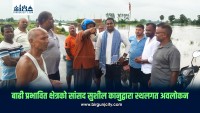बाढी प्रभावित क्षेत्रको सांसद सुशील कानुद्वारा स्थलगत अवलोकन, दीर्घकालीन समाधानका लागि पहल गर्ने प्रतिबद्धता