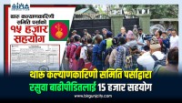 थारू कल्याणकारिणी समिति पर्साद्वारा रसुवा बाढीपीडितलाई १५ हजार सहयोग
