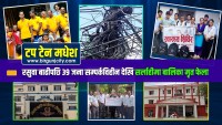 मधेशमा आज : रसुवा बाढीपछि ३९ जना सम्पर्कविहीन देखि सर्लाहीमा बालिका मृत फेलासम्म