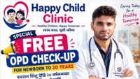 वीरगंजमा बालबालिकाका लागि निःशुल्क स्वास्थ्य शिविर