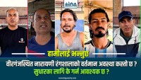 वीरगंजस्थित नारायणी रंगशालाको वर्तमान अवस्था कस्तो छ ? अब सुधारका लागि के गर्न आवश्यक छ ?