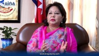 आरजु राणा देउवासहित १८ जनाविरुद्ध विशेष अदालतमा मुद्दा दायर