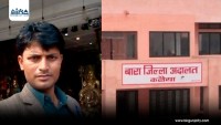 बाराका वडाध्यक्ष बृजकिशोर कुशवाहा अदालतको फैसला कार्यान्वयनका लागि पक्राउ