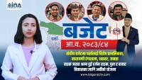 संघीय बजेटमा पर्सालाई विशेष प्राथमिकता, नारायणी रंगशाला, थरूहट, जनता सडक जस्ता अन्य दुई दर्जन सडक, पुल र बजार विकासका लागि अर्बौंको योजना (भिडियो रिपोर्ट)