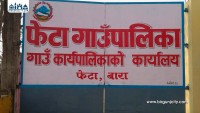 फेटा गाउँपालिकाको कृषि विद्युतीकरणमा भ्रष्टाचार : ३ जनालाई ३ महिना कैद सजाय