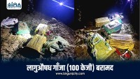पर्सामा १०० किलो गाँजा बरामद, संयुक्त प्रहरी अपरेशन