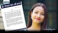 “बालबालिकालाई चुनावी प्रचारमा प्रयोग नगर्न जेनजी फ्रन्टको सन्देश”