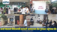 मन्त्री निशा मेहताको निर्देशनमा सरकारी अस्पतालहरूको सेवा गुणस्तर अनुगमन तीव्र
