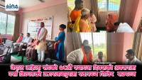 नेपाल महिला संघको ७८औं स्थापना दिवसमा स्वास्थ्य शिविर सम्पन्न