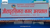 जीतपुरसिमराका स्वास्थ्य संस्थाबाट १ लाख ७५ हजारभन्दा बढीले लिए सेवा