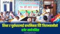जिराभवानी गाउँपालिकाले ४० करोड ८३ लाखको बजेट सार्वजनिक, शिक्षा, स्वास्थ्य र पूर्वाधारमा प्राथमिकता