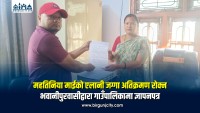 महतिनिया माईको एलानी जग्गा अतिक्रमण रोक्न भवानीपुरवासीद्वारा गाउँपालिकामा ज्ञापनपत्र