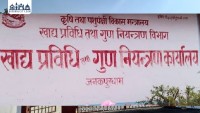 गुणस्तरहीन खाद्य पदार्थ उत्पादन तथा बिक्रीको आरोपमा मधेसका ६२ उद्योगी–व्यवसायीविरुद्ध मुद्दा
