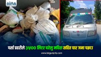 पर्सा प्रहरीले ३५०० लिटर घरेलु मदिरासहित चार जना पक्राउ