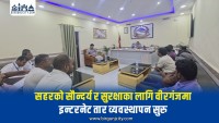 वीरगंजमा अव्यवस्थित इन्टरनेट तार व्यवस्थापन अभियान तीव्र, सेवा प्रदायकसँग महानगरको छलफल