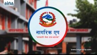 नागरिक एपमार्फत थप सेवा उपलब्ध गराउने तयारी अन्तिम चरणमा