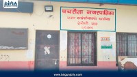 उद्देश्यबिनै सातदिने भ्रमण : पचरौता नगरपालिकाले गर्‍यो ३४ लाख ४४ हजार खर्च