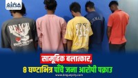 मोतिहारीको सुगौलीमा सामूहिक बलात्कारको घटना, ८ घण्टाभित्र पाँचै जना आरोपी पक्राउ