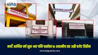 नयाँ आर्थिक वर्ष सुरु भए पनि पर्साका ७ स्थानीय तह अझै बजेट विहीन