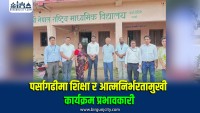 विद्यालय बाहिरका किशोरीलाई शिक्षामा जोड्दै आसमान नेपाल
