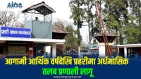 अब नेपाल प्रहरीलाई पनि हरेक १५ दिनमा तलब