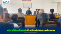 मधेशमा अधिवेशन हुन नसकेको विषयमा रास्वपा सभापति लामिछानेको सांसदहरूसँग छलफल