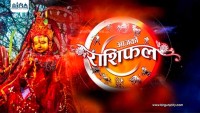 आजको राशिफल — बि.सं. २०८२ असार २३ गते, साेमवार (ई.सं. २०२५ जुलाई ७)
