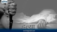 रौतहटमा खुकुरी प्रहारबाट महिलाको हत्या